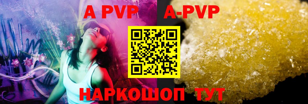 Alpha-PVP Crystall  Alpha-PVP СК КРИС  Чехов  Alpha-PVP Crystall  Вход с VPN 