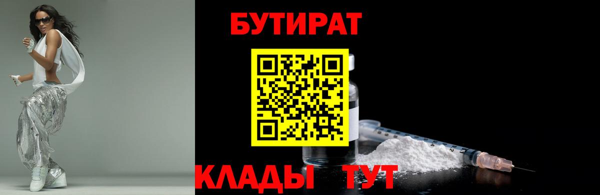 Чехов  БУТИРАТ оксана  Вход с VPN 