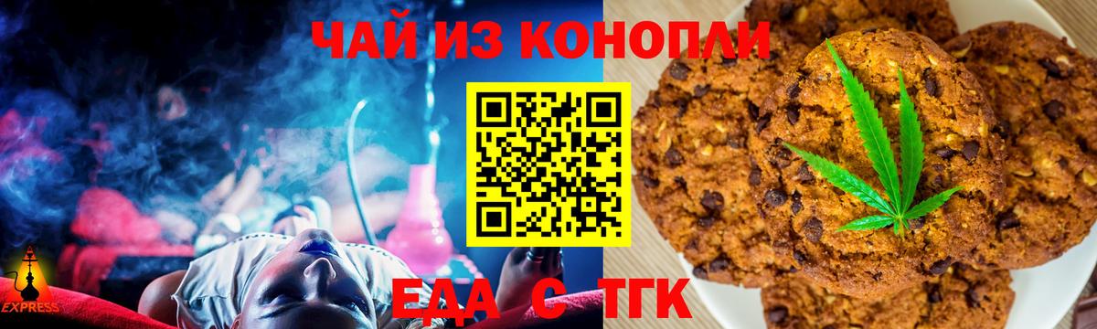 Canna-Cookies конопля  Вход с VPN  Чехов 