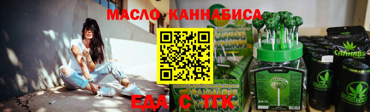 Canna-Cookies марихуана Чехов