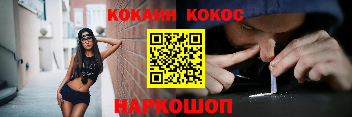 Cocaine Fish Scale  Вход с VPN  Чехов  Cocaine FishScale 