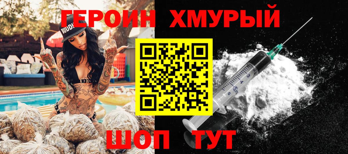ГЕРОИН афганец  Вход с VPN  Чехов 