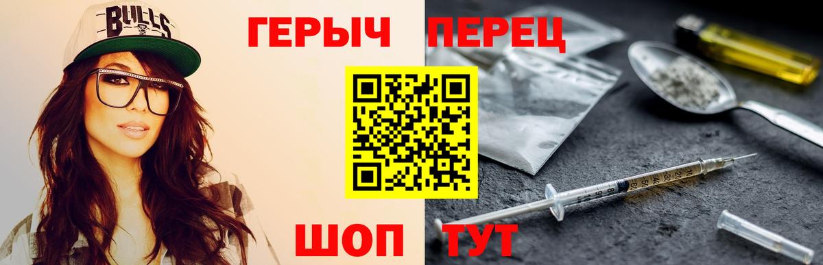 ГЕРОИН гречка Чехов
