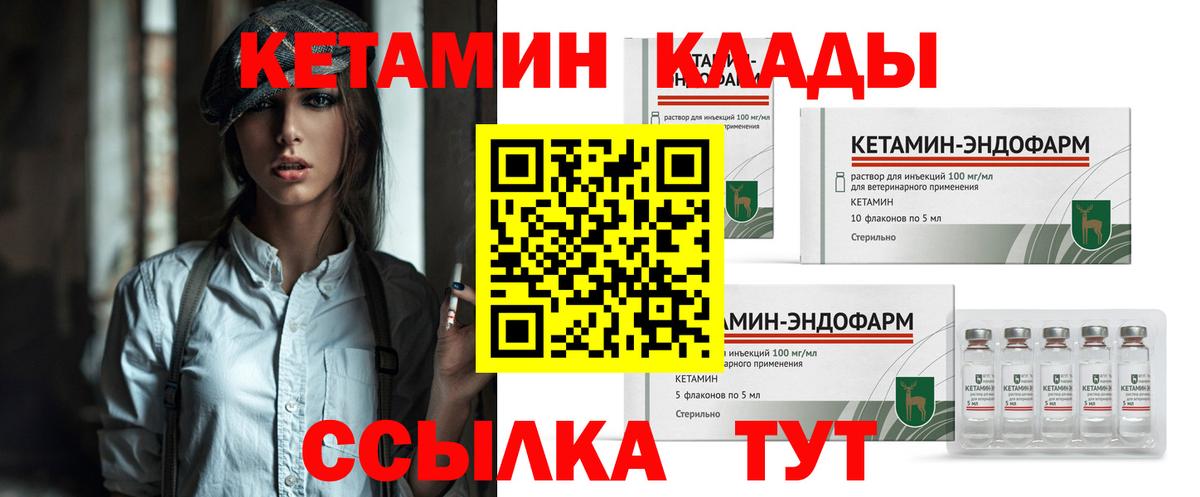 Кетамин ketamine Чехов