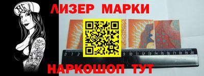марки lsd Можайск