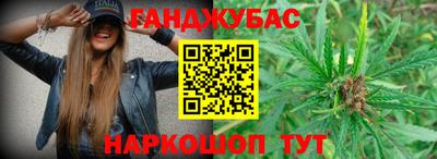 каннабис Моздок