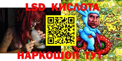 марки lsd Можайск