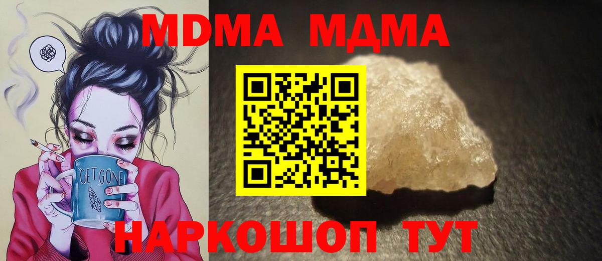 MDMA VHQ  MDMA Molly  Вход с VPN  MDMA  Чехов 