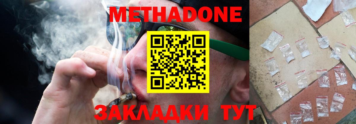 площадка Telegram  Метадон methadone  Чехов  Вход с VPN  МЕТАДОН мёд 
