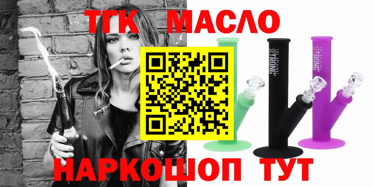 Чехов  Дистиллят ТГК Wax  Вход с VPN 