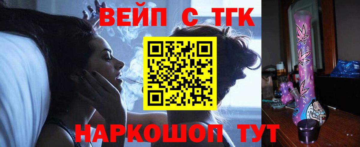 Дистиллят ТГК THC oil Чехов